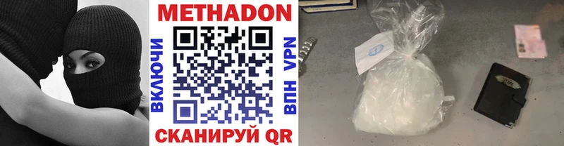 Метадон мёд  где продают   Емва 