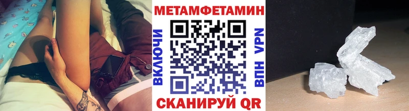 Метамфетамин мет МЕГА ссылки Емва